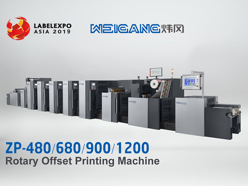 WEIGANG Lauched Full Rotary Offset Printing Machine